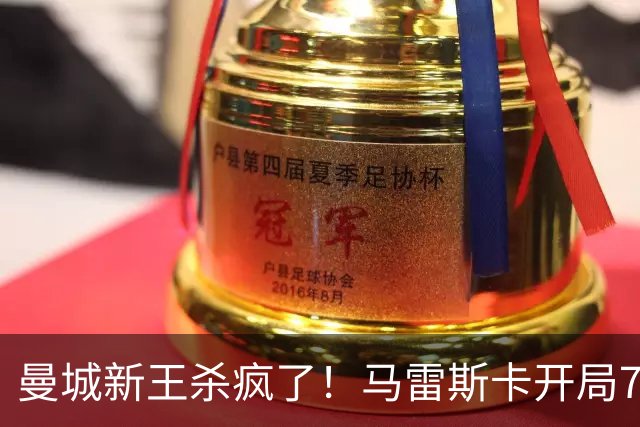 曼城新王杀疯了！马雷斯卡开局7连胜创纪录，中场新组合将决定争冠上限，瓜迪奥拉笑了