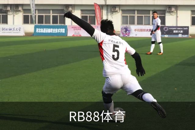 RB88体育公司环境